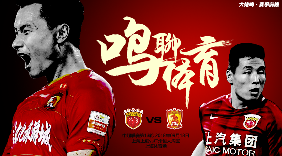 恒大主场力克建业，取得关键胜利的简单介绍