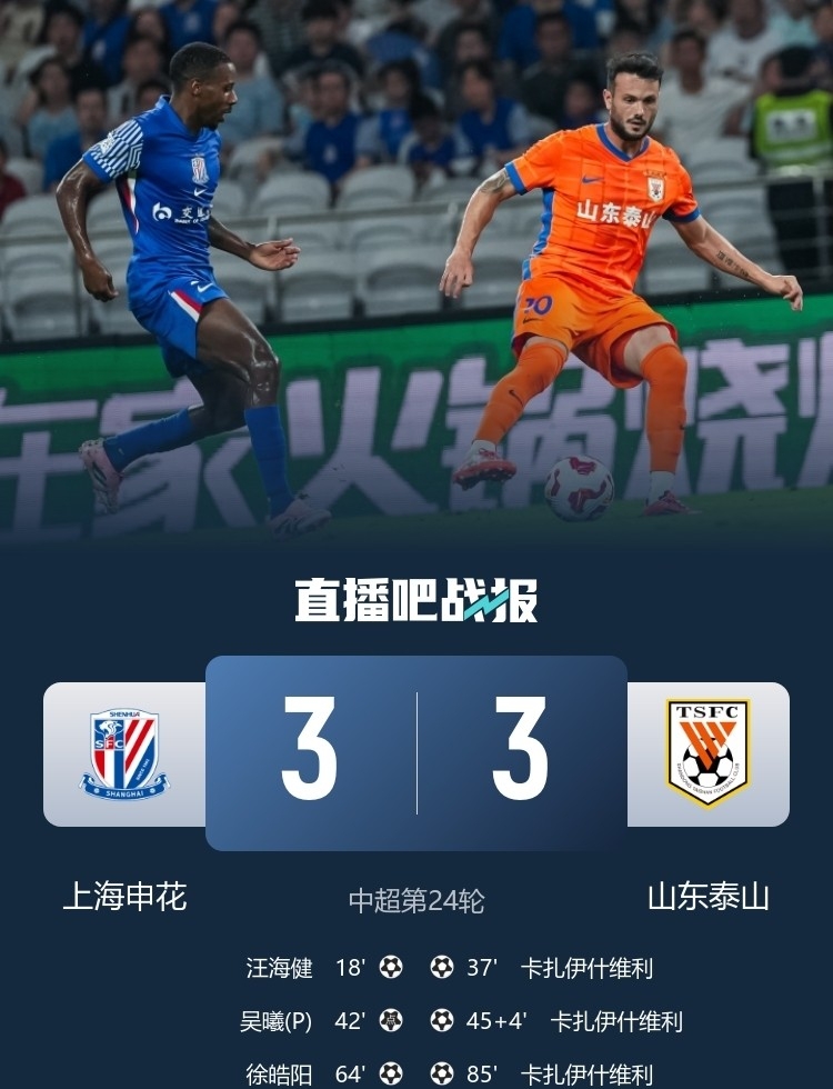 包含上港取胜重要战役，坚守积分榜第一的词条