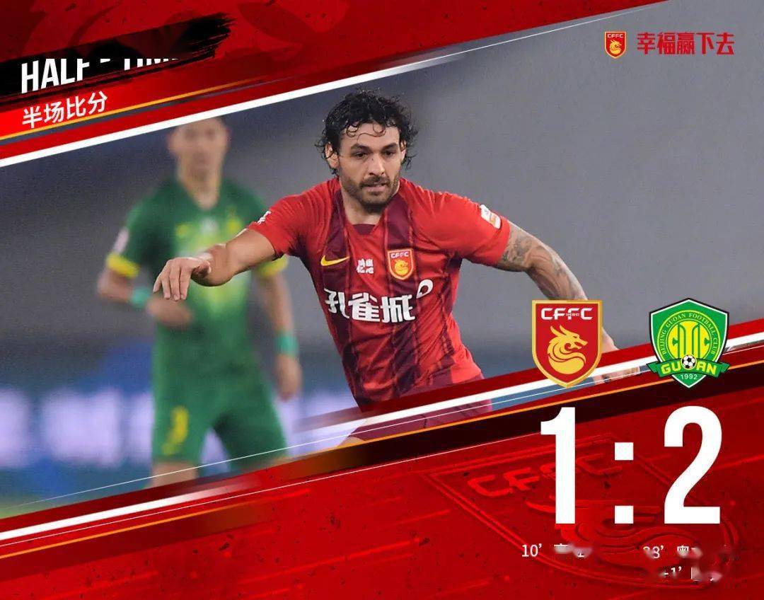 河北华夏幸福客场战平天津天海，保持不败的简单介绍